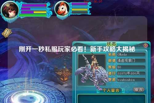 剛開一秒私服玩家必看！新手攻略大揭秘