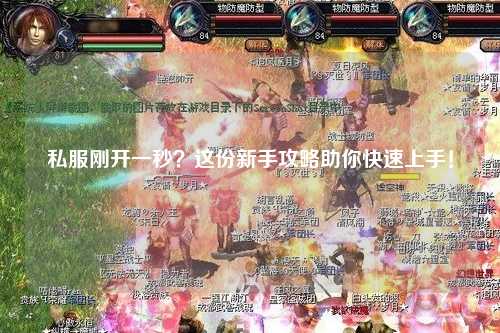 私服剛開(kāi)一秒？這份新手攻略助你快速上手！