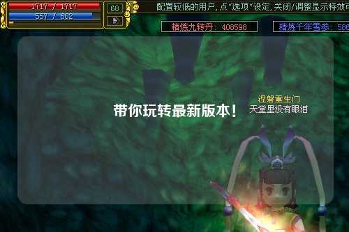 帶你玩轉最新版本！