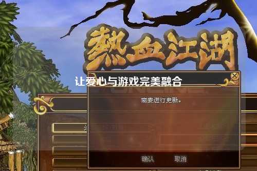 讓愛(ài)心與游戲完美融合