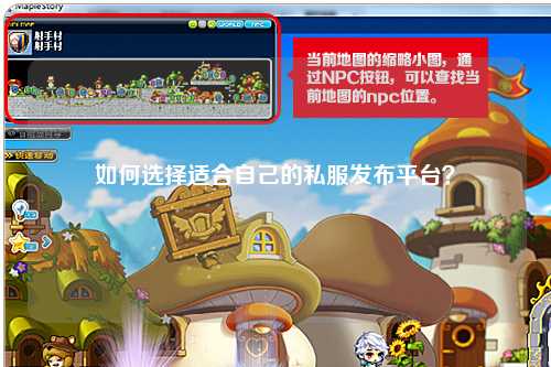 如何選擇適合自己的私服發(fā)布平臺？
