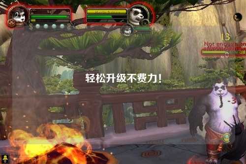 輕松升級不費力！