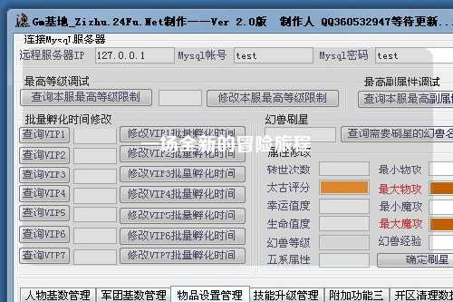 一場全新的冒險(xiǎn)旅程