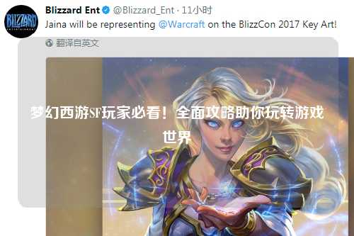 夢幻西游SF玩家必看！全面攻略助你玩轉(zhuǎn)游戲世界