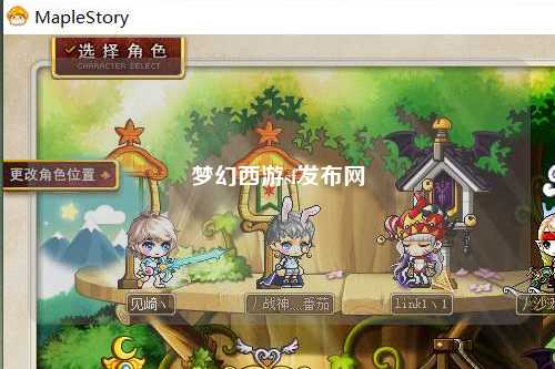 夢幻西游sf發(fā)布網