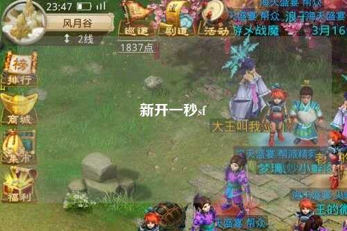 新開一秒sf