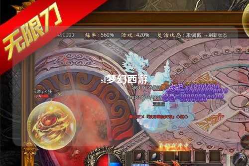 sf夢幻西游